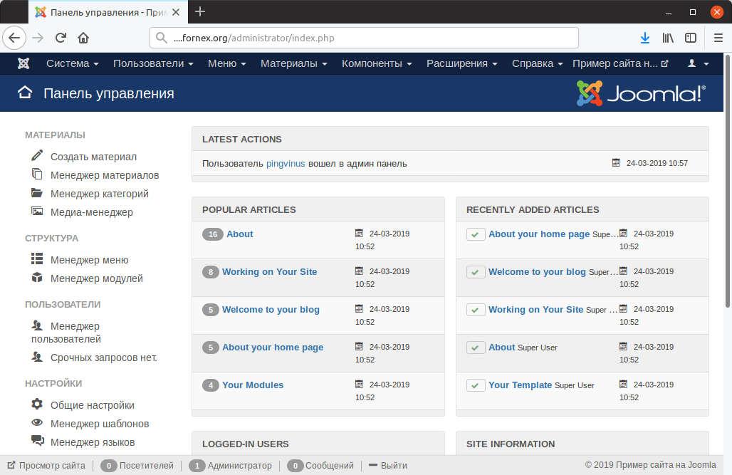 Cms admin. Панель управления Joomla. Административная панель сайта. Панель администратора сайта. Административная панель Joomla.